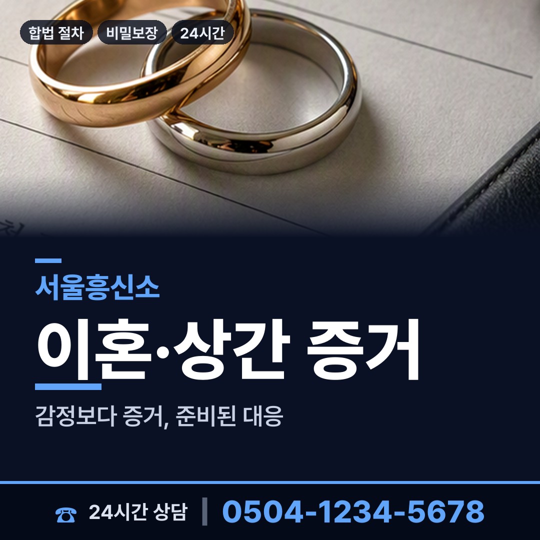 서울 대림제1동 야간조사 상담 안내