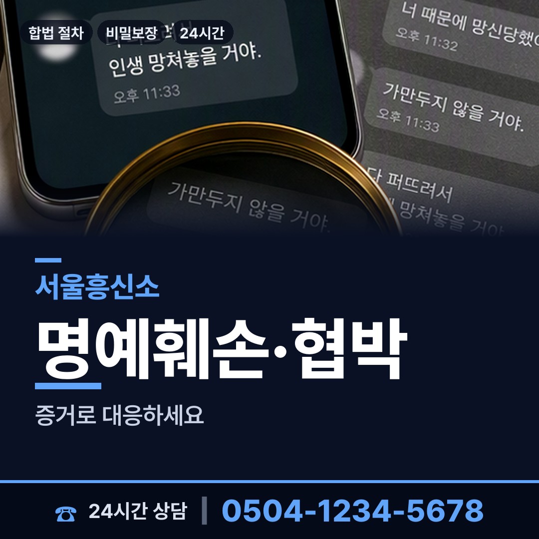 서울 대림제1동 사설탐정 상담 안내