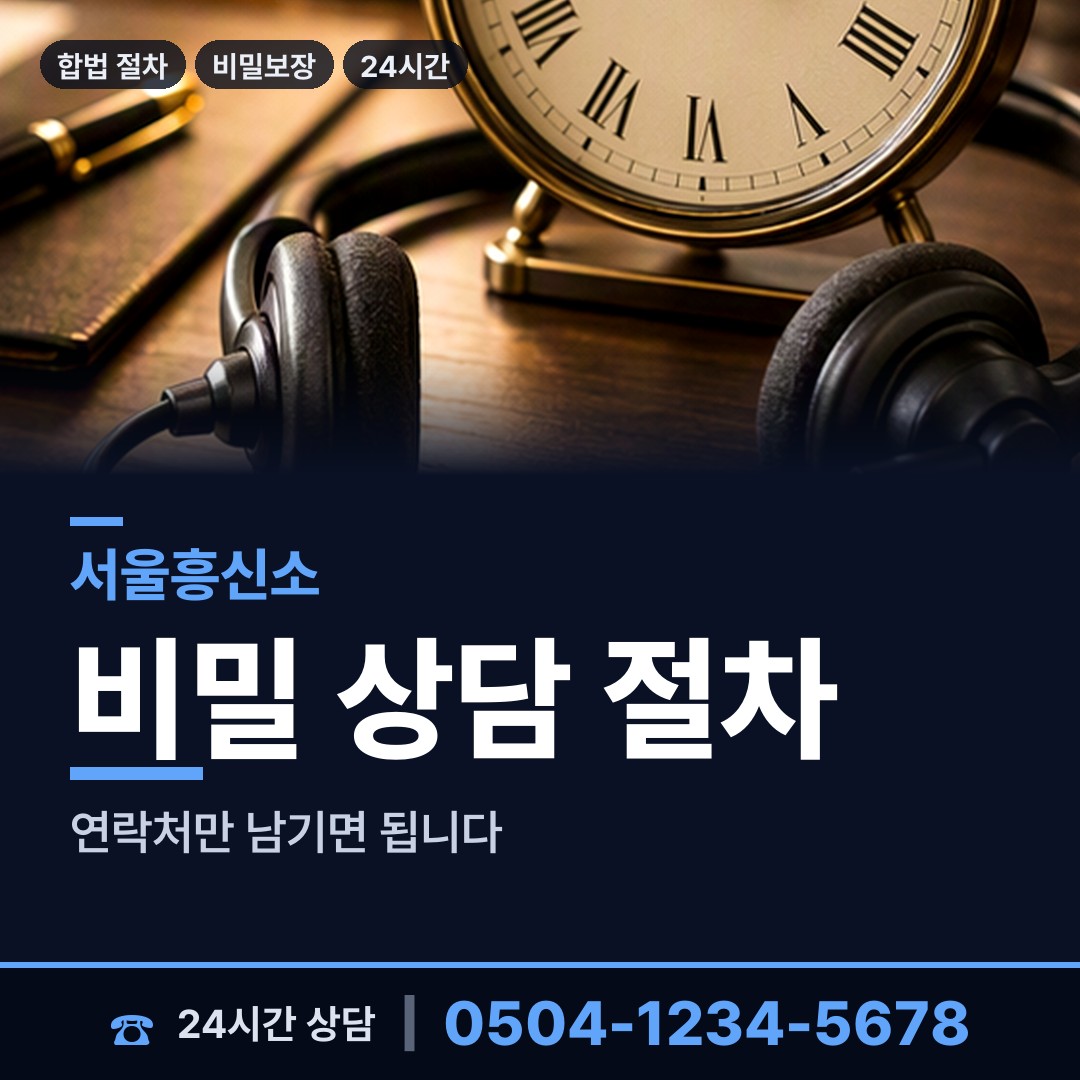 서울 대림제1동 불륜현장 상담 안내