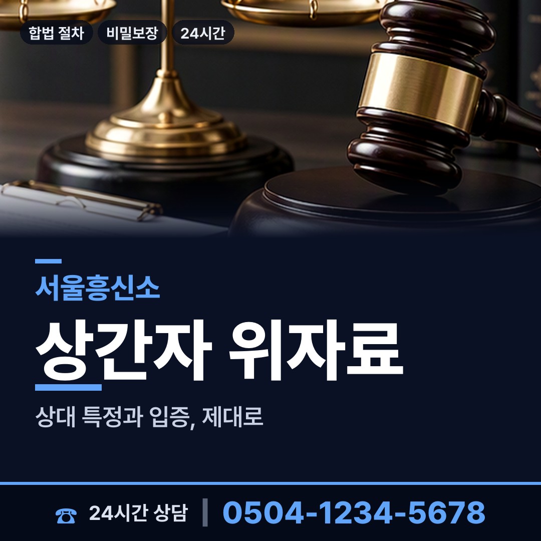 서울 대림제1동 탐정사무실 상담 안내