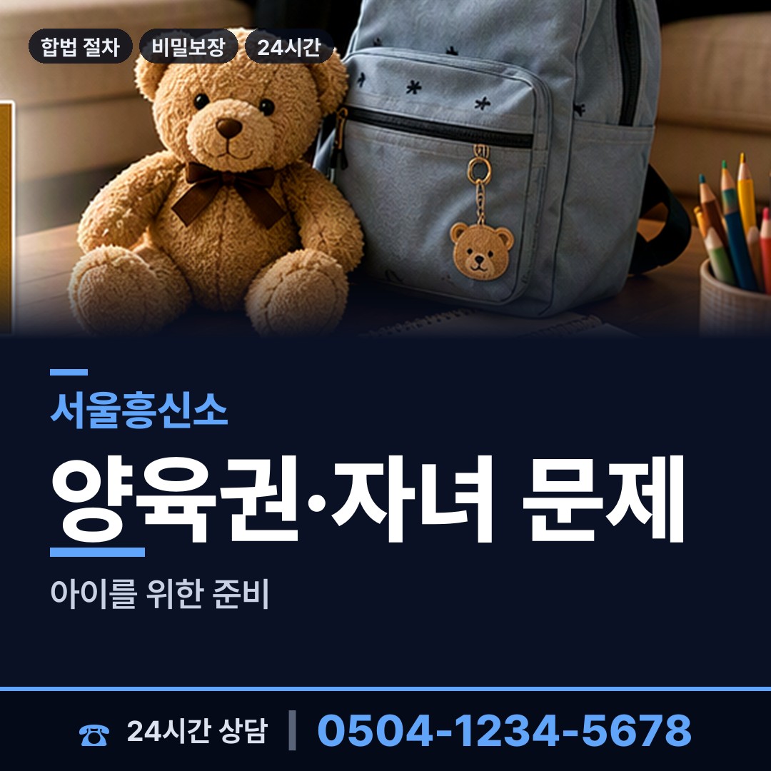 서울 대림제1동 신원조회 상담 안내